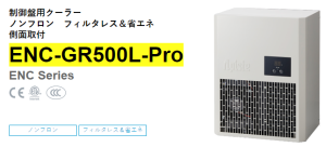 apiste工業(yè)空調(diào)[ENC-GR500L-Pro， ENC-GR1000L-Pro，ENC-GR1500L-Pro]